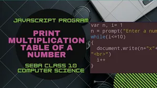 JavaScript program to print multiplication table of any number ItzRafiq