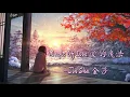 Magic of Love (爱的魔法) ~ Jinsha (金莎 )