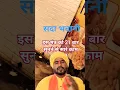 Download Lagu sada bhavani dahine gauri putra #trending #song #youtube #sorts