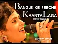 Download Lagu Bangle Ke Peeche | Kaanta Laga | बंगले के पीछे | काँटा लागा | Sarrika Singh Live | सारिका सिंह |