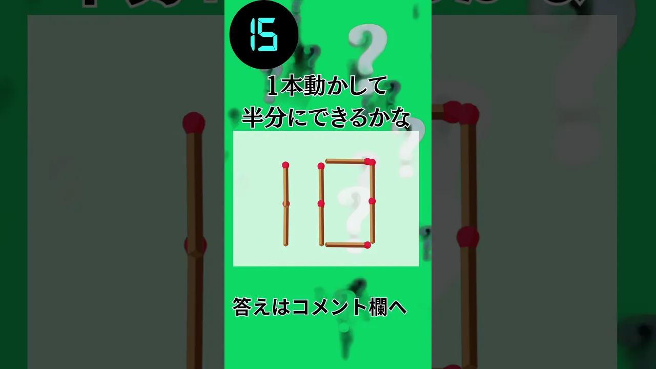 【小学生向け】頭の体操にオススメ!ついついハマるマッチ棒クイズに挑戦しよう