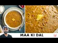 Lagu Maa Ki Dal | Langar Waali Dal | Maa Choliyan di Dal | लंगर वाली दाल | माँ की दाल | Chef Sanjyot Keer