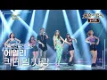 Lagu 에일리(Ailee) - 칵테일 사랑 (마로니에) [불후의명곡 레전드/Immortal Songs Legend] | KBS 140830 방송