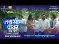 Download Lagu Jai Bhim Panther – Promo 6 | The Struggle Intensifies | In Cinemas 11th April 2025