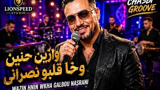 زين حنين                                                                دندنها
