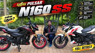 Bajaj Pulsar N160 SS Launched 🔥 New Variant, Price & Features | N160 SS 2026