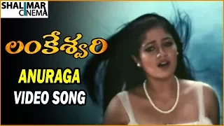 lankeswari movie anuraga yamuni video song gautham krishn meghana raj shalimarcinema
