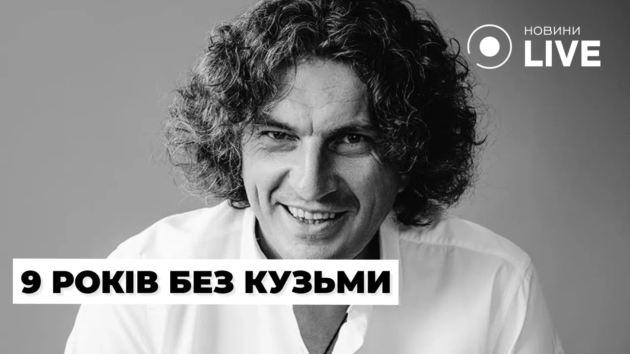 Девять лет без Скрябина — киевляне вспомнили и спели легендарные хиты исполнителя