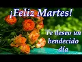 Feliz Martes Dios te bendiga te deseo un bendecido dia con este lindo de buenos dias abrelo