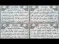 Download Lagu Surah Yaseen, Surah Rahman, Surah waqia, Surah Mulk 💚 4 Afzal Surah 💚 Beautiful Tilawat Voice 💚 HD