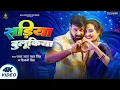 #Video | सड़िया बुलूकिया | #Pawan Singh #Shivani Singh | Sadiya Bulukiya | New Bhojpuri Song 2024
