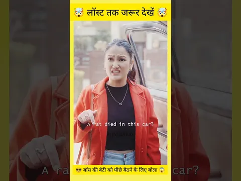 Bhabhi Ji Ki Jagah Boss Ki Beti Ko Bhi Baithane Nahi Diya #love #couple #emotional #shorts #viral