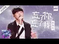 Download Lagu [ 纯享版 ] 林俊杰《忘了你忘了我》即将冲破千万！《梦想的声音2》EP.10 20180105 /浙江卫视官方HD/
