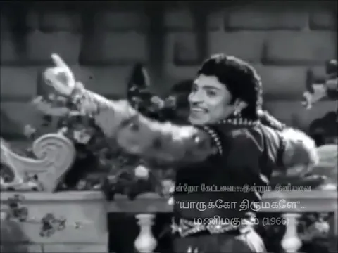 Yaarukko Thirumagale - YouTube