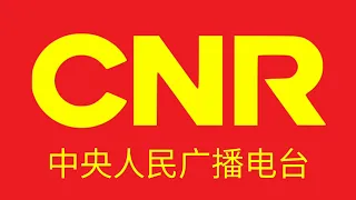 china national radio signature tune