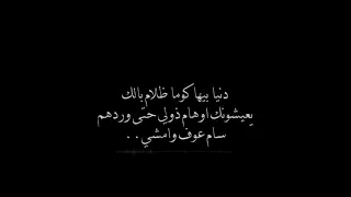 دنيا بيها كوما ظلام حالات واتس دندنها