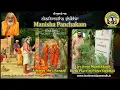 Lagu Manisha Panchakam | Class 01 | Introduction | Adi Shankaracharya | Acharya Shri Ranga Ji