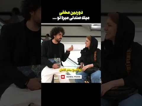 حادثه تلخ حین مصاحبه راجب آیسان اسلامی🔞🔞😂😂