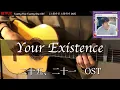Download Lagu 【Twenty Five Twenty One 】 OST  （스물다섯 스물하나 OST）　　Your Existence  존재만으로　/ 원슈타인　　Fingerstyle Guitar