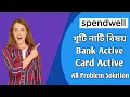 Spend Well Bank Card Active Spend Well