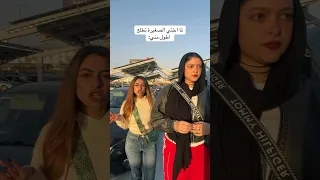 ليه دايما الاخت الصغيرة اطول 
