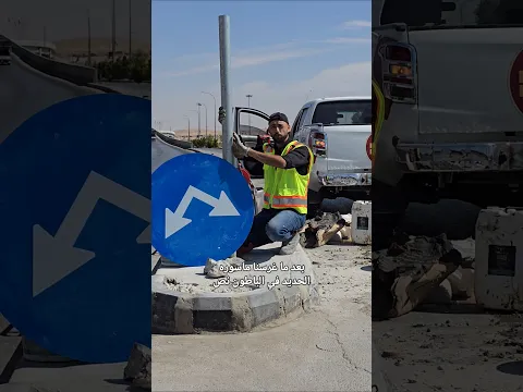 السيارات قبل الشاخصة كانت اتطير فوق الجريرة الوسطية 🙆🏻♂️