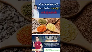 โลหะหนักสะสมในร่างกายอาจทำให้เกิดโรคอะไรบ้าง