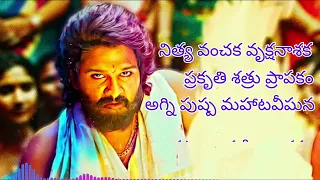 pushpa movie climax song bgm lyrics hiranya pushpa praabhavam pushpa alluarjun backgroundmusic