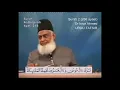 Download Lagu Surah 2 Ayat 248 Surah Baqarah Dr Israr Ahmed Urdu