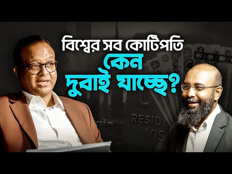 দুবাইতে ধনী হওয়ার ৫টি সহজ উপায় যা বাংলাদেশিরা জানে না