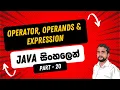Part 20 Define Operator Operands and Expression in Sinhala Java in Sinhala
