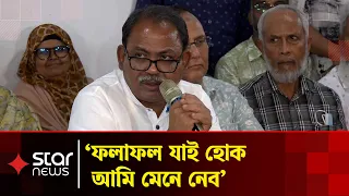 'ঠাকুরগাঁও-১ আসনের উপনির্বাচন নিয়ে মিথ্যাচার করছেন জামায়াতের প্রার্থী' | Thakurgaon | BNP | Jamaat