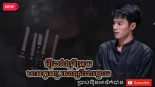 វិញ្ញាណមានពិត»មានកូនប្រសារស្រីជាខ្មោច