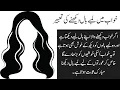 Download Lagu khwab mein lambe baal dekhna | khwab mein baal lambe dekhna | khwab mein apne baal lambe dekhna