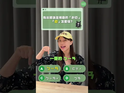 暴「殄」天物怎麼唸？你該不會還錯吧？！