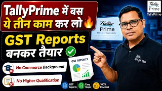 Auto Generate GST Reports in TallyPrime | GST Compliances in TallyPrime