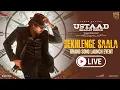 DEKHLENGE SAALA Grand Song Launch Event LIVE | Ustaad Bhagat Singh | Pawan Kalyan | Harish Shankar