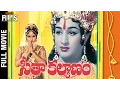 Download Lagu Seeta Kalyanam Telugu Full Movie HD | Jayaprada | Ravikumar | Gummadi | Mango Indian Films