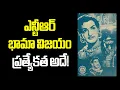 Download Lagu Ntr Movie Bhama Vijayam...intesting Story #gollabhama #bhamavijayam #ntr #cpullaiah #vendivennela