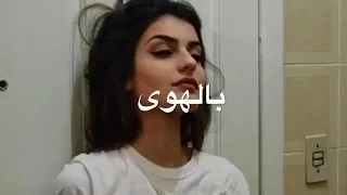 وحدي بقيت اتخيلك امشي و ابوس بصورتك 