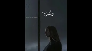 للبعد قلبي ماحسب وبكيت قدامك عتب ٠ انتي مشيتي ملحم زين حالات واتس اب 