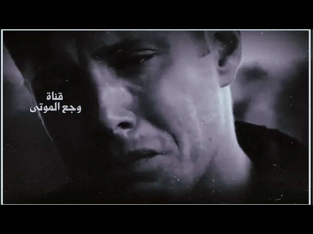 ⁣نعي 2020 للفاكد اخ لا يشـوفه 💔😭⚰️