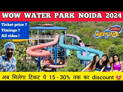 Download MP3 Wow water park noida - Worlds of wonder noida water park ticket price 2024 delhi water park rides