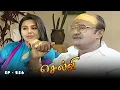 Download Lagu செல்வி - Selvi Episode 256 | Radhika Sarathkumar | Ultra Tamil TV Serial
