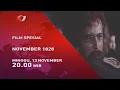 Download Lagu Kompilasi Promo Film Spesial TV One : November 1828