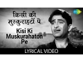 Lagu Kisi ki Muskurahaton with lyrics | किसी की मुस्कुराहटों गाने के बोल | Anari | Raj kapoor, Nootan
