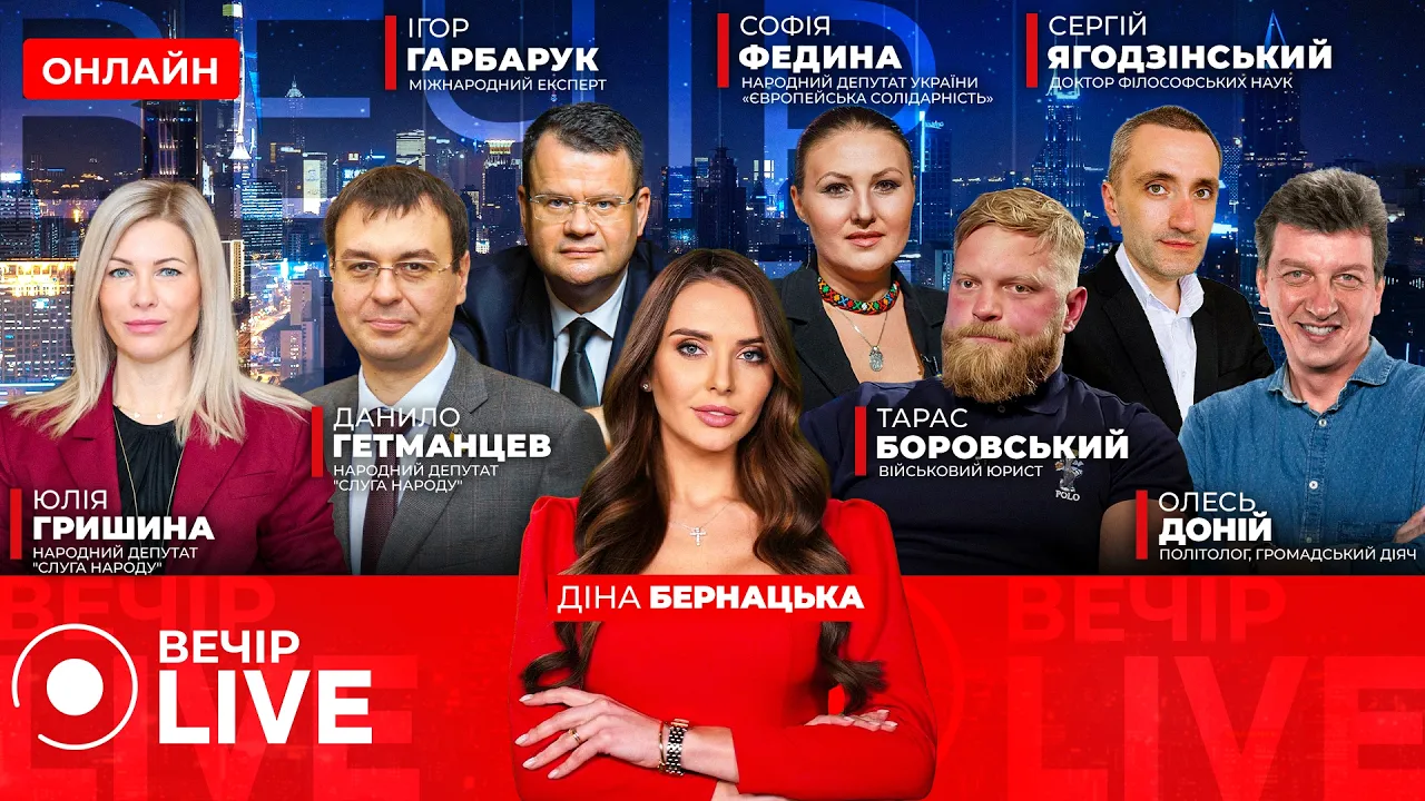 Трамп требует полной капитуляции Ирана — эфир Вечір.LIVE