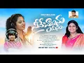 Download Lagu Neeve chalunu yesu | Percy Bhanu | Bhanu pala | Anwesha | Dinnu | Latest Telugu Christian Song