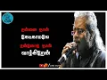 Download Lagu Aayiram Kodi sooriyan poley | Unnai naak kekamaley | Hariharan | UKG Cuts #268