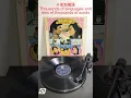 Download Lagu Teresa Teng - Thousands of Words (千言萬語) (1973 Soundtrack) #mandarin #chinese #vinyl